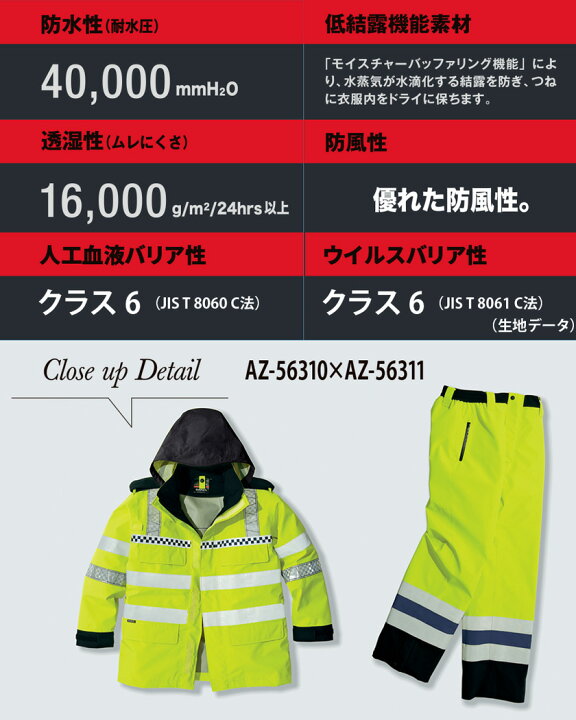 楽天市場】【P10倍】 AITOZ 高視認性ディアプレックスジャケット AZ 