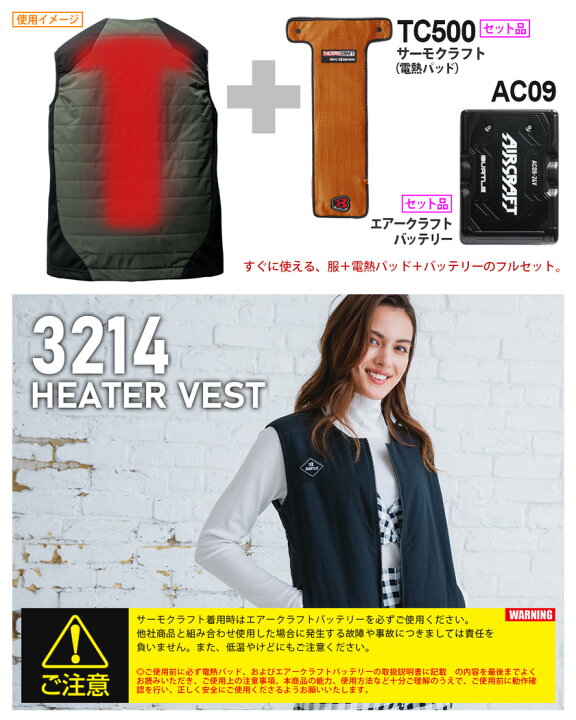 楽天市場】【P10倍】 バートル 3214 サーモクラフト バッテリーセット 