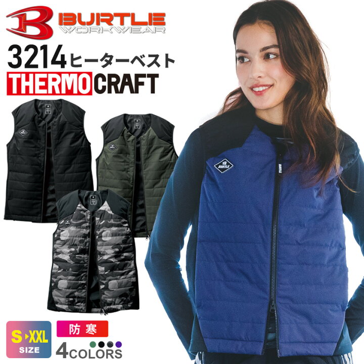 楽天市場】バートル 3214 ヒーターベスト ユニセックス BURTLE 【秋冬 