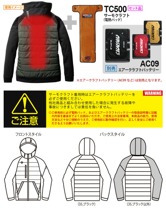 楽天市場】バートル 3220 サーモクラフトセット ヒーターフーディ  