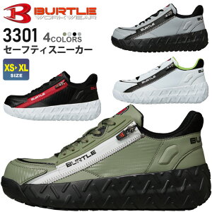 �y�ꕔ�����o�בΉ��z BURTLE �Z�[�t�e�B�X�j�[�J�[�i���j�Z�b�N�X�j 3301 �o�[�g�� �|����c �y�ʔN�z ���S�C �C ��ƌC ��ƃV���[�Y ��ƕ� ��ƒ� �~�b�h�\�[�� �ϊ� �ϖ� �~�b�h�J�b�g ��