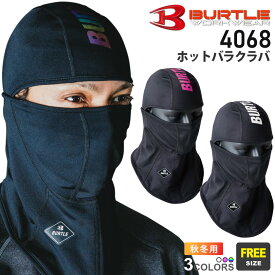 【ネコポス送料無料】【最短即日出荷】 NP3 BURTLE ホットバラクラバ ユニセックス 4068 作業服 バートル 【秋冬】 フェイスカバー マスク フェイスガード 寒さ対策 冬現場 ストレッチ 吸汗速乾 制電ケア キャップ 男女兼用 ［ポスト投函でお届け］