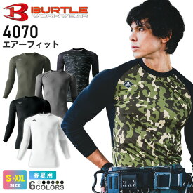 【ネコポス送料無料】 一部即日出荷対応 NP2 バートル 4070 エアーフィット ユニセックス BURTLE 【春夏】 長袖 コンプレッション インナー ストレッチ 吸汗速乾 消臭 UVカット ドライ 作業着 紫外線対策 作業服 4070シリーズ ［ポスト投函でお届け］