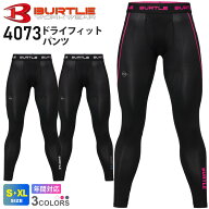 【ネコポス送料無料】 【最短即日出荷】 NP2 バートル 4073 ドライフィットパンツ ユニセックス 【通年】…