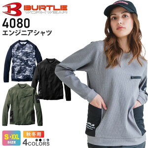 BURTLE �G���W�j�A�V���c�i���j�Z�b�N�X�j 4080 �o�[�g�� �y�H�~�z ���� ��ƒ� �N���[�l�b�N �X�g���b�` �z������ ���W���[ �J�W���A�� �g�b�v�X ���L ����T ���d�P�A BTL ��ƕ� ���[�N�E�G�A