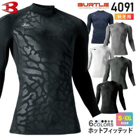 【ネコポス送料無料】 一部即日出荷対応 NP1 バートル 4091 ホットフィッテッド ユニセックス BURTLE 【秋冬】 ストレッチ 保温 裏起毛 吸汗速乾 消臭 コンプレッション インナー アンダーシャツ 長袖 作業着 4091シリーズ ［ポスト投函でお届け］