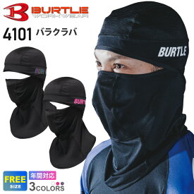【最短即日出荷】 【ネコポス送料無料】 NP3 バートル 4101 バラクラバ BURTLE ユニセックス 【通年】 キャップ 帽子 フェイスカバー 吸汗速乾 UVカット 紫外線対策 ポニーテールホール 4070シリーズ ［ポスト投函でお届け］
