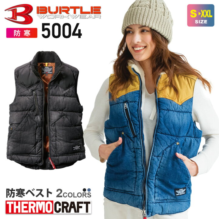 楽天市場】バートル 5004 防寒ベスト ユニセックス BURTLE 【秋冬 
