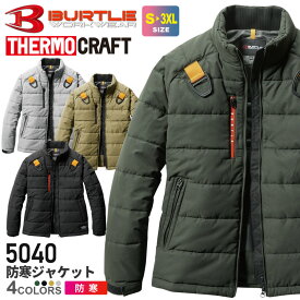 【P5倍】 バートル 防寒ジャケット ユニセックス NL 5040 BURTLE 【秋冬】 作業服 防寒着 THERMO CRAFT サーモクラフト対応 フルハーネス対応 作業着 アウター ヒートジャケット 電熱パッド対応 耐久性 撥水 防風 アウトドア 高所作業 メンズ＆レディス ［服のみ］