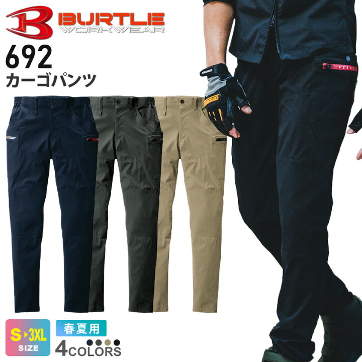 楽天市場】【P3倍】 BURTLE カーゴパンツ（ユニセックス） 692 