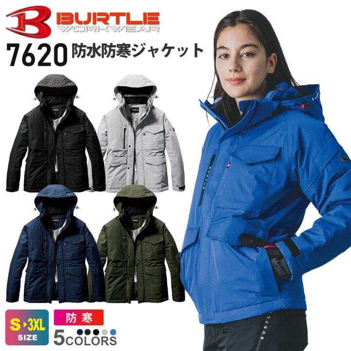 楽天市場】BURTLE 防水防寒ジャケット（ユニセックス） 7620 バートル 