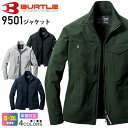 BURTLE ジャケット（ユニセックス） 9501 バートル 【通年】 アウター ユニフォーム 作業服 作業着 ワークジャケット ストレッチウェア オールシーズン 帯電防止 かっこいい 作業ウェア 撥水 軽量 男女兼用 メンズ＆レディス 9501シリーズ 長袖