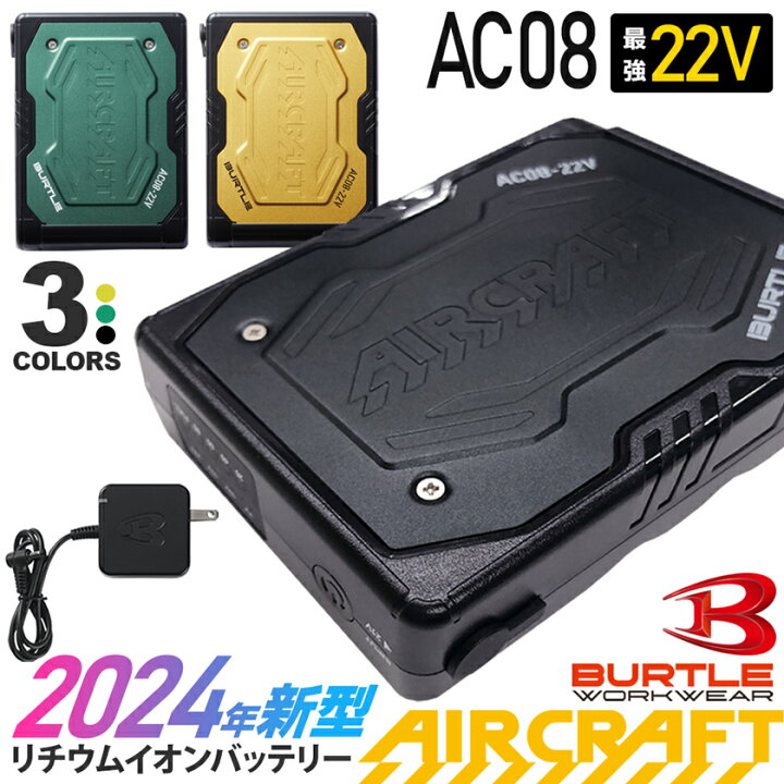 楽天市場】【P10倍】 2024年新型 バートル AC08 リチウムイオン 