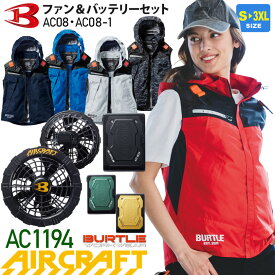 一部即日出荷対応 バートル AC1194 フルセット エアークラフト フーディベスト BURTLE AC08＋AC08-1 【AIR CRAFT】 空調ベスト ブラックファン＆バッテリーセット ユニセックス ファン付き UVカット 男女兼用 空調作業服セット 1191シリーズ ハーネス対応