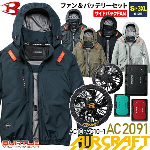 �y�ŒZ�����o�ׁz �o�[�g�� AC2091 �G�A�[�N���t�g �u���]�� �y�T�C�h�o�b�N�t�@���z BURTLE AC10�{AC10-1 �yAIR CRAFT�z �t�@�����o�b�e���[�Z�b�g ���j�Z�b�N�X AC�u���]�� ���� �y�� �󒲍�ƕ� ��