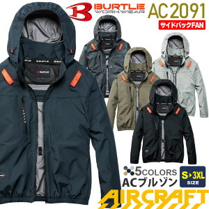 �y�ŒZ�����o�ׁz �o�[�g�� AC2091 �G�A�[�N���t�g �u���]�� �y�T�C�h�o�b�N�^�C�v�z BURTLE ���j�Z�b�N�X ���� �yAIR CRAFT�z AC�u���]�� �y�� �󒲃u���]�� �����W���P�b�g �󒲍�ƕ� �ՔM-8�x 