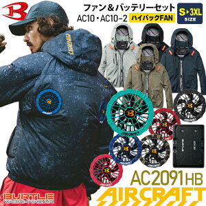 �y�ŒZ�����o�ׁz �o�[�g�� AC2091HB �G�A�[�N���t�g �u���]�� �y�n�C�o�b�N�t�@���z BURTLE AC10�{AC10-2 �yAIR CRAFT�z �J���[�t�@�����o�b�e���[�Z�b�g ���j�Z�b�N�X AC�u���]�� ���� �y�� �󒲍��