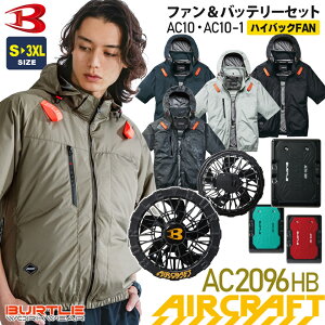 �ꕔ�����o�בΉ� �o�[�g�� AC2096HB �G�A�[�N���t�g �����u���]�� �y�n�C�o�b�N�t�@���z BURTLE AC10�{AC10-1 �yAIR CRAFT�z �t�@�����o�b�e���[�Z�b�g ���j�Z�b�N�X AC�����u���]�� �y�� �󒲍�ƕ� 