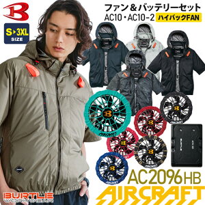 �ꕔ�����o�בΉ� �o�[�g�� AC2096HB �G�A�[�N���t�g �����u���]�� �y�n�C�o�b�N�t�@���z BURTLE AC10�{AC10-2 �yAIR CRAFT�z �J���[�t�@�����o�b�e���[�Z�b�g ���j�Z�b�N�X AC�����u���]�� �y�� ��