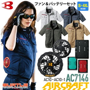�y�ꕔ�����o�בΉ��z �o�[�g�� AC7146 �t���Z�b�g �G�A�[�N���t�g�����u���]�� BURTLE �yAIR CRAFT�z �󒲃u���]�� �u���b�N�t�@�����o�b�e���[�Z�b�g AC10�{AC10-1 ���j�Z�b�N�X ���� UV�J�b�g EF�u