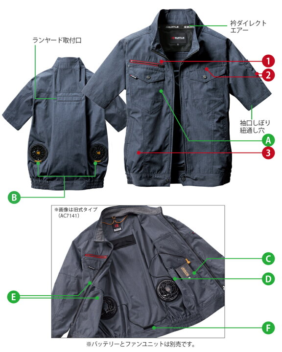 楽天市場】【P10倍】 【一部即日出荷対応】 バートル AC7146 エアー 