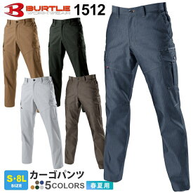 作業ズボン BURTLE カーゴパンツ 1512 バートル 【春夏】 パンツ 作業着 1511シリーズ カーゴ ヘリンボーン ズボン スソ直しOK 父の日