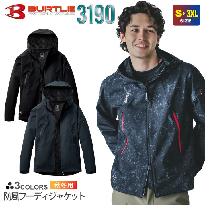 楽天市場】バートル 3190 NL 2025年モデル 作業服 BURTLE フーデッド 