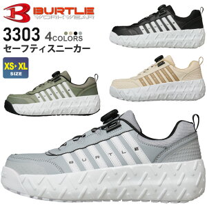 �y�ŒZ�����o�ׁz BURTLE �Z�[�t�e�B�X�j�[�J�[�i���j�Z�b�N�X�j 3303 �o�[�g�� �|����c �_�C������ �y�ʔN�z ���S�C �C ��ƌC ��ƃV���[�Y ���[�J�b�g GT�_�C���� �ϊ� �ϖ� �n�C�J�b�g �~