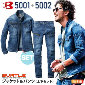 【P10倍】 上下セット BURTLE 5001＆5002 デニム ジャケット＋カーゴパンツ バートル 5001 5002 セット ジャンパー パンツ 【秋冬】 作業服 作業ズボン ジーパン ジャケット ボトムス 5001シリーズ クレイジーストレッチ スリム コーデュラ ［お買い得セット］