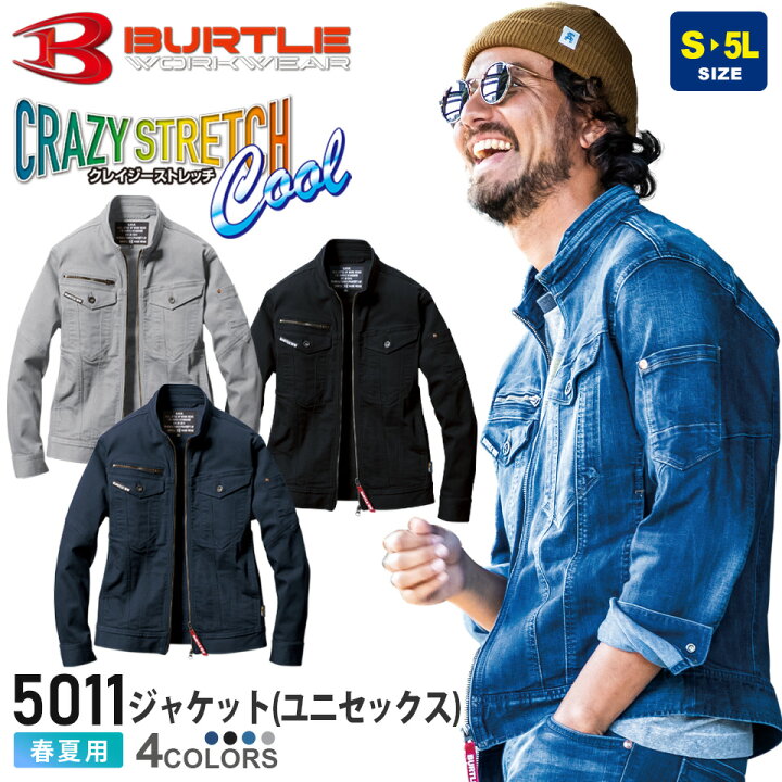 楽天市場】BURTLE ジャケット（ユニセックス） 5011 バートル 作業服 