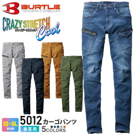 【P5倍】 BURTLE カーゴパンツ（ユニセックス） 5012 バートル 作業服 【春夏】 ストレッチ 6.5oz 6.0oz デニム Gパン ジーンズ 接触冷感 製品洗い ブラスト加工 ボトムス スリム ワークパンツ 作業ズボン 5011シリーズ スソ直しOK