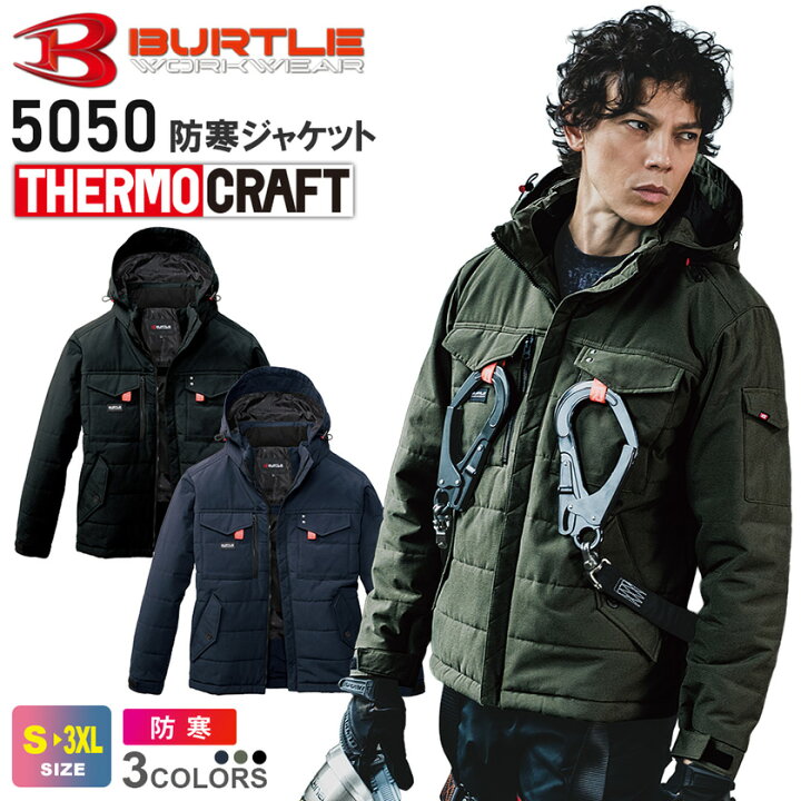 楽天市場】バートル 5050 防寒ジャケット （ユニセックス） BURTLE 
