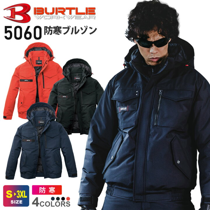 楽天市場】バートル 5060 防寒ブルゾン （ユニセックス） BURTLE 作業 