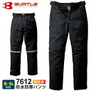 【最短即日出荷】 バートル 7612 防水 防寒パンツ ユニセックス BURTLE 【秋冬】 作業ズボン 裏アルミ 防寒ズボン 作業着 冬用 防寒着 パンツ ボトムス 防水防寒ウェア ワークパンツ 保温 暖かい 防水パンツ アジャスター付き 裏アルミ 反射材 7610シリーズ