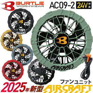 yP10{z yŒZoׁz 2025NV^ o[g AC09-2 t@jbg J[ ŐV^ BURTLE yAIR CRAFTz ő啗105bg OK 󒲋@ 21g GA[Ntg \ uVX[^