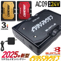 楽天市場】バートル 空調服 バッテリー 22Vの通販