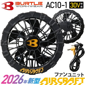 �y�ŒZ�����o�ׁz 2026�N�V�^ �o�[�g�� AC10-1 �t�@�����j�b�g �u���b�N �ŐV�^ BURTLE �yAIR CRAFT�z �ő啗��120���b�g�� ����OK �󒲋@�� 2��1�g �G�A�[�N���t�g �����\ �u���V���X���[�^�[ ���Z