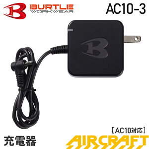 �ŒZ�����o�� �o�[�g�� AC10-3 �[�d�� 2026�N���f�� �yAIR CRAFT�z �`���[�W�����v���� �[�d�P�[�u�� BURTLE �[�d��p �G�A�[�N���t�g AC10�Ή� �d���R�[�h AC�A�_�v�^�[ �����v�t�� �ŐV�o�b�e���[��