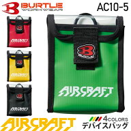 【ネコポス送料無料】 最短即日出荷 NP2 バートル AC10-5 デバイスバッグ バッテリーケース BURTLE 【AIR…