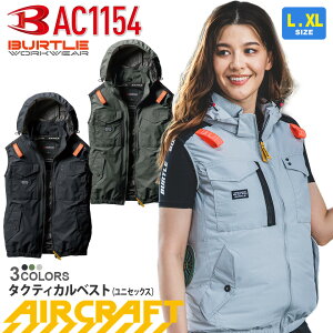 �y�����E�����f���z�ŒZ�����o�� �o�[�g�� AC1154 AC�^�N�e�B�J���x�X�g ���j�Z�b�N�X BURTLE 2025�N�^ �yAIR CRAFT�z �󒲃x�X�g �t�@���Ή� �t�[�h�E�� �T�C�h�o�b�NFAN �t�[�f�B�[ �ՔM-9�x UV�J�b