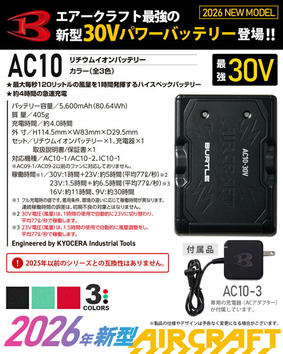 楽天市場】【最短即日出荷】 バートル AC7141 フルセット エアー 
