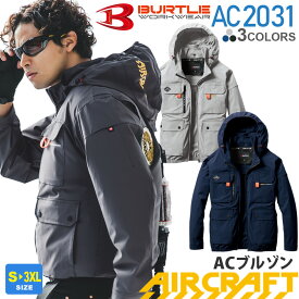 【最短即日出荷】 バートル AC2031 ACブルゾン ユニセックス BURTLE 【AIR CRAFT】 ハイバックファン 空調ブルゾン ファン対応 長袖 フード脱着 ストレッチ ドライ 冷感 フルハーネス対応 UVカット 作業服 2031シリーズ エアークラフト 2025年 ［服のみ］