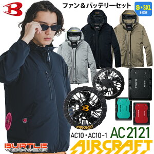 �y�ŒZ�����o�ׁz �o�[�g�� AC2121 �t���Z�b�g �G�A�[�N���t�g 2WAY�W���P�b�g BURTLE �t�@�����o�b�e���[�Z�b�g AC10�{AC10-1�yAIR CRAFT�z �󒲃W���P�b�g ���j�Z�b�N�X �t�@���t�� �����E���� UV�J