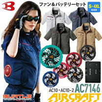 楽天市場】空調服 バートル（カラーネイビー）（ジャケット｜作業着 