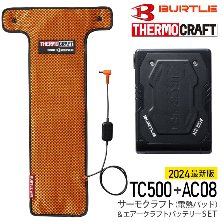 楽天市場】【最短即日出荷】 BURTLE TC500 AC08 サーモクラフト  