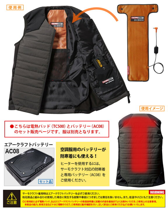 楽天市場】【最短即日出荷】 BURTLE TC500 AC08 サーモクラフト  