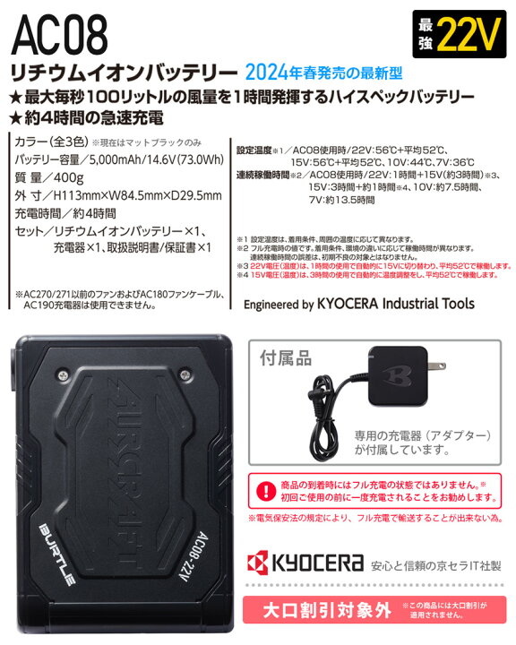 楽天市場】BURTLE TC500 AC08 サーモクラフト＆バッテリーセット 電熱 