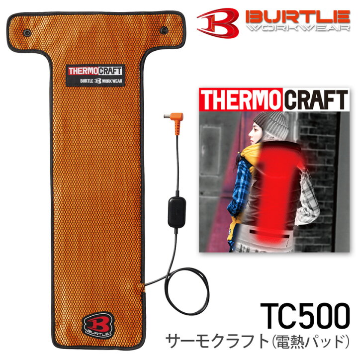 楽天市場】【P10倍】 【最短即日出荷】 BURTLE TC500 サーモクラフト 