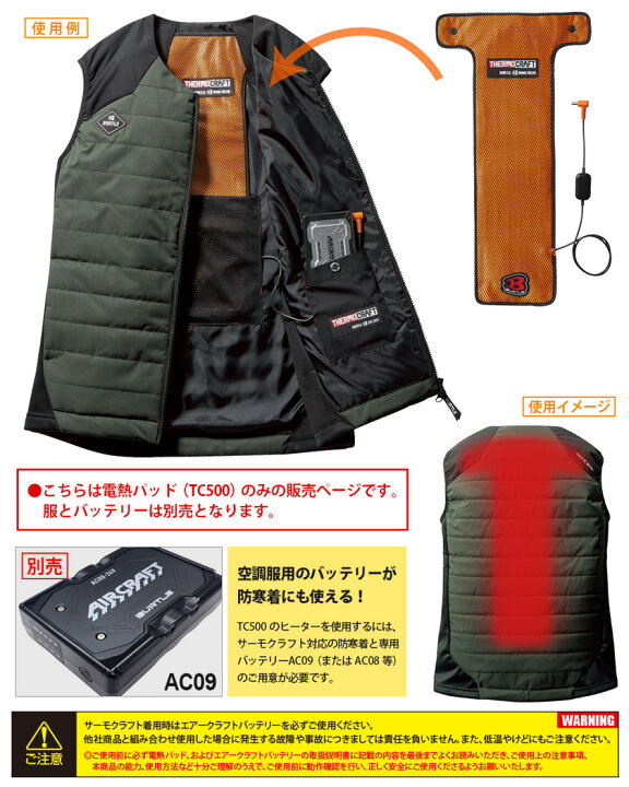 楽天市場】【P10倍】 【最短即日出荷】 BURTLE TC500 サーモクラフト 