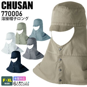 CHUSAN ��ƕ� �n�ږX�q�����O 770006 ��100% ��ƒ� �y�ʔN�z6.1oz ���[�N�E�F�A �����Y�� CUC �I�[���V�[�Y�� �ϔM �z�� �ʋC ���܂Ń^�C�v �ڂ��� �c�o���� ���f�B�X ���j�Z�b�N�X 770�V���[�Y